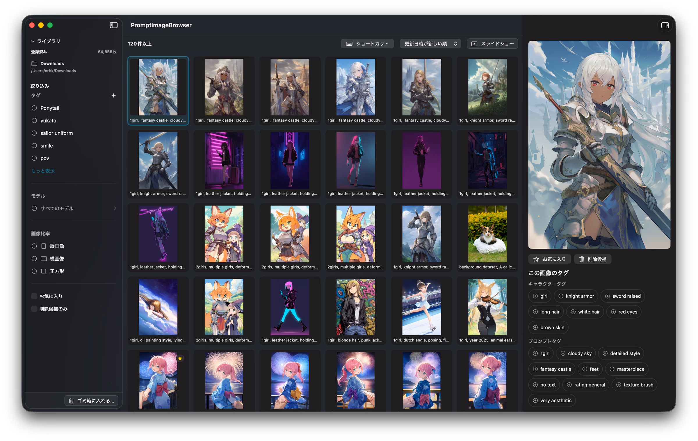 Kujaku のウィンドウ。左のサイドバーではタグにチェックが入っておらず、絞り込みは何もかかっていない状態。120件以上のサムネイルが中央に並び、騎士、サイバーパンク、ケモノ、浴衣など画風の異なるキャラクターが混在している。右のプレビューには白髪の騎士キャラクターが表示されている。
